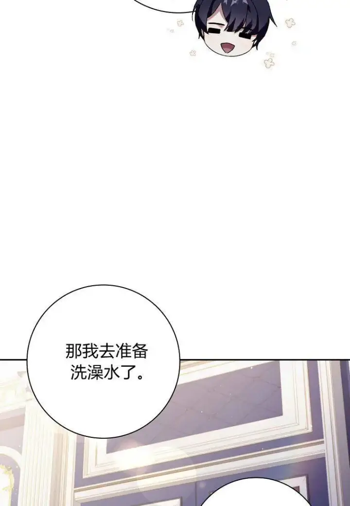 漫画《阁楼公主》第14话第14张图