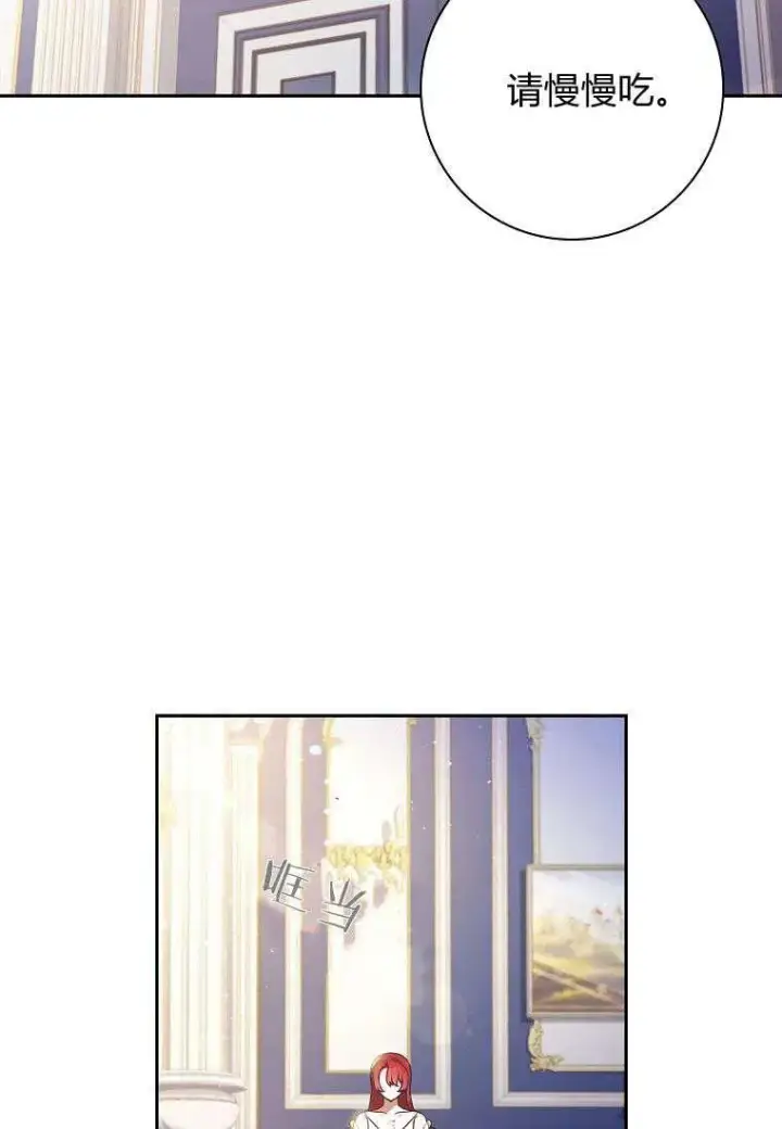 漫画《阁楼公主》第14话第15张图