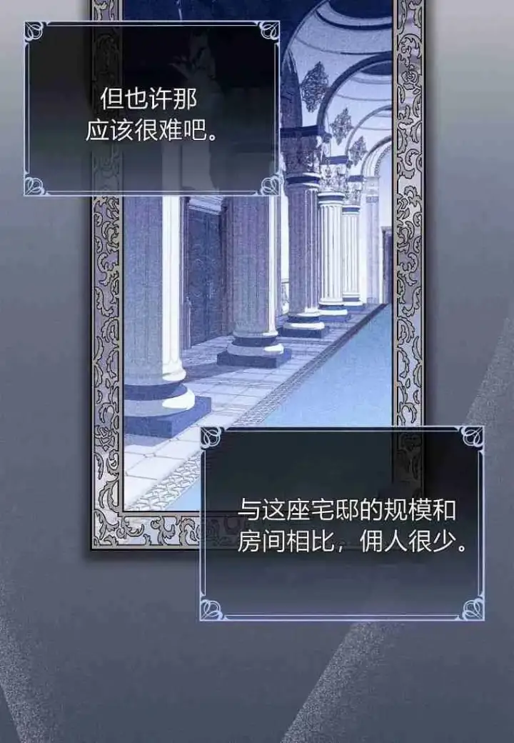 漫画《阁楼公主》第14话第18张图
