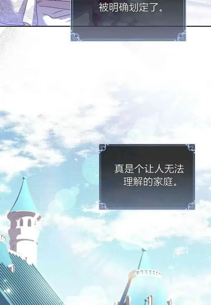 漫画《阁楼公主》第14话第20张图