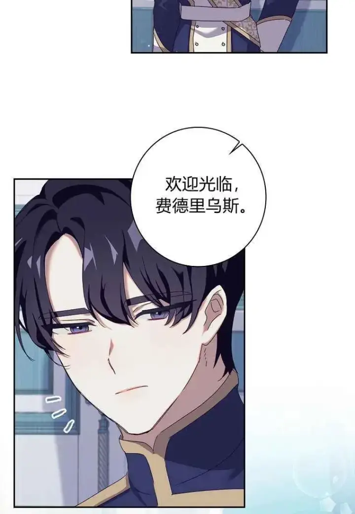 漫画《阁楼公主》第14话第24张图