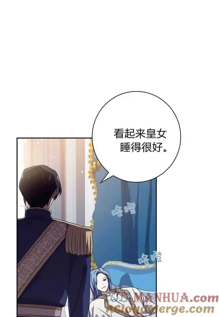 漫画《阁楼公主》第14话第28张图