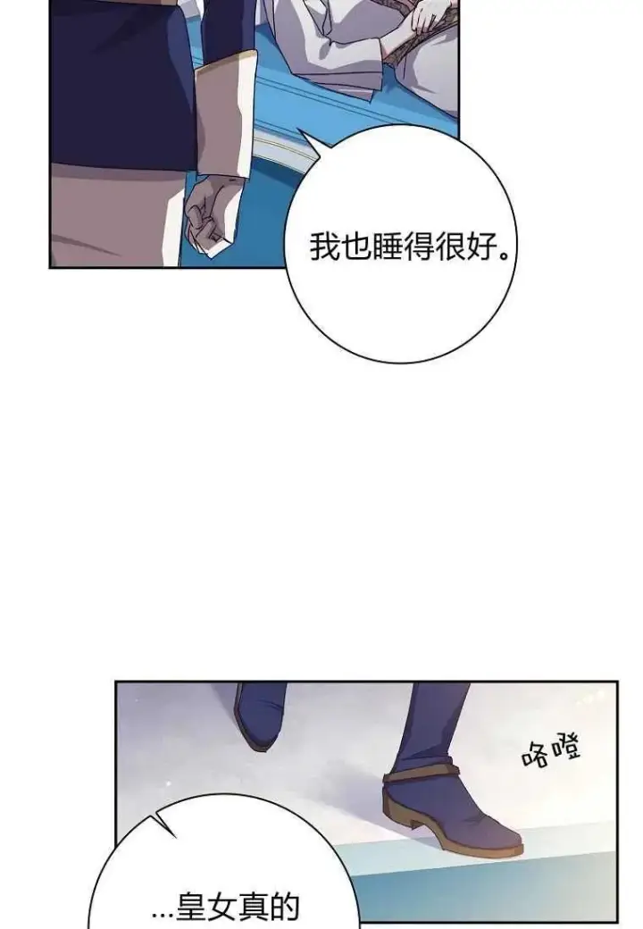 漫画《阁楼公主》第14话第29张图