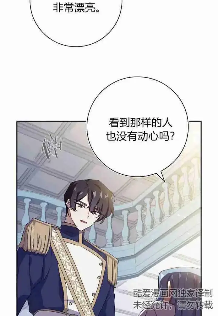 漫画《阁楼公主》第14话第30张图