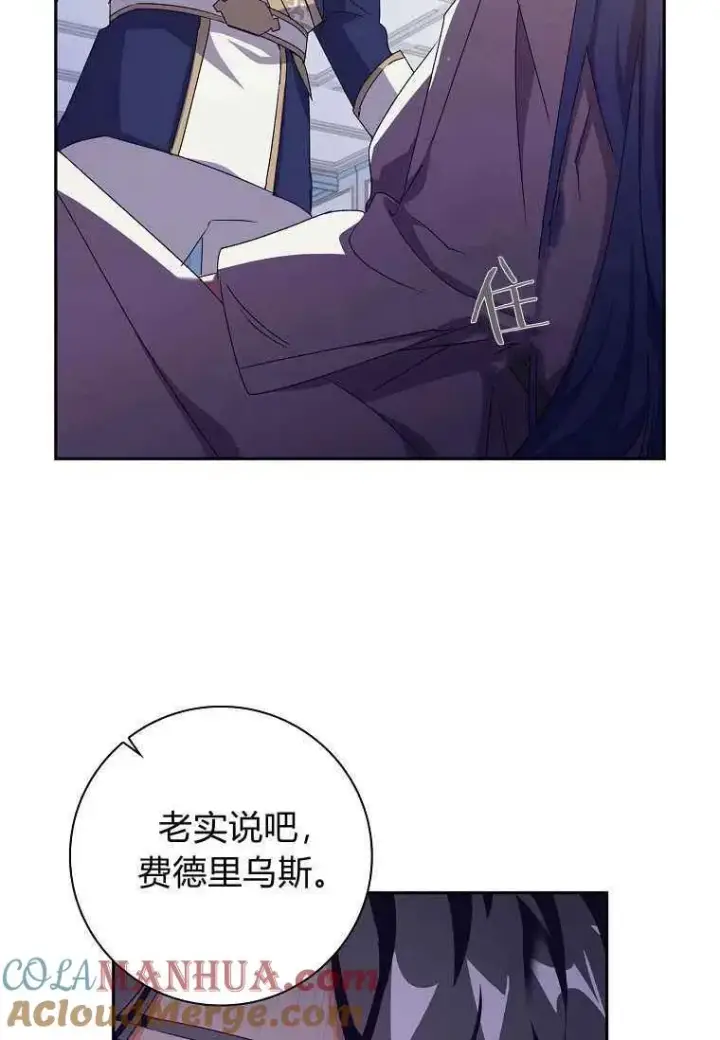 漫画《阁楼公主》第14话第31张图