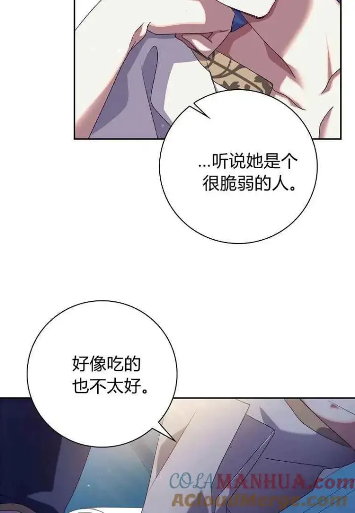 漫画《阁楼公主》第14话第34张图