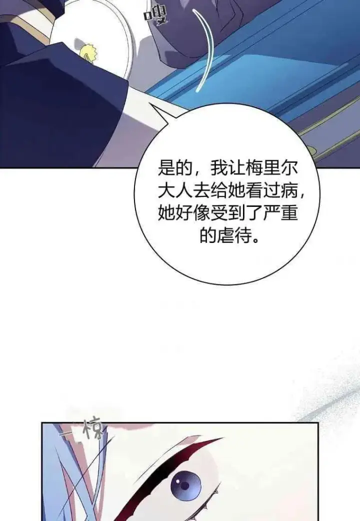 漫画《阁楼公主》第14话第35张图