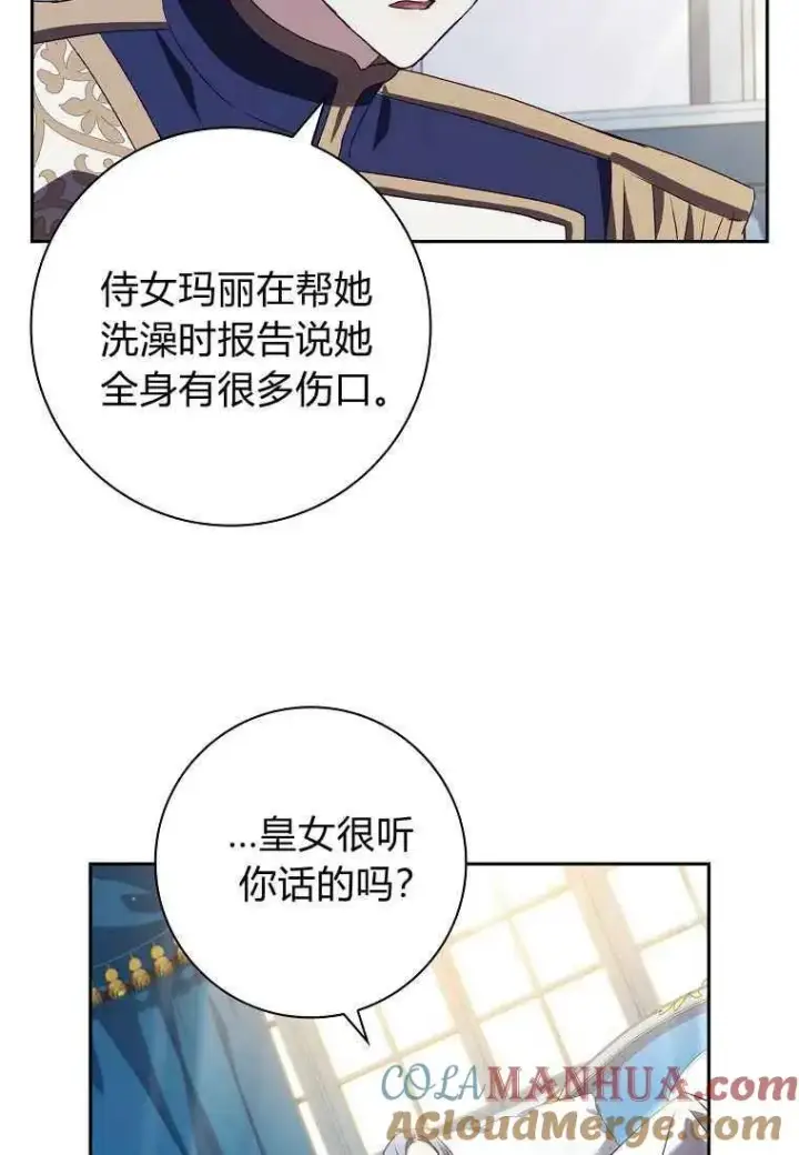 漫画《阁楼公主》第14话第37张图