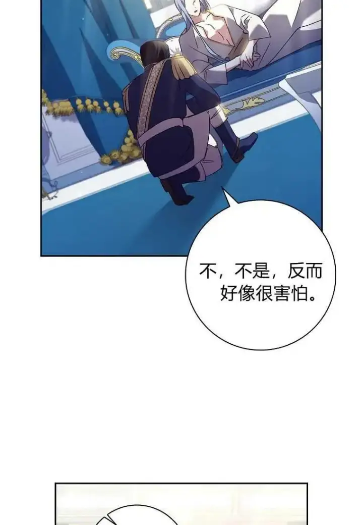 漫画《阁楼公主》第14话第38张图