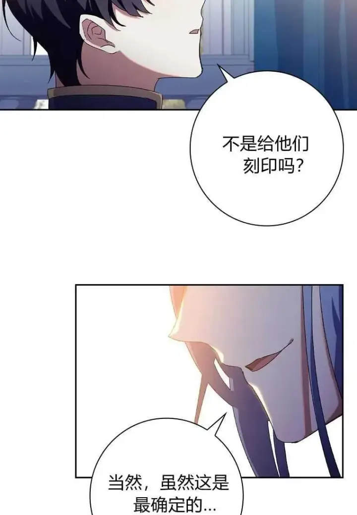 漫画《阁楼公主》第14话第42张图