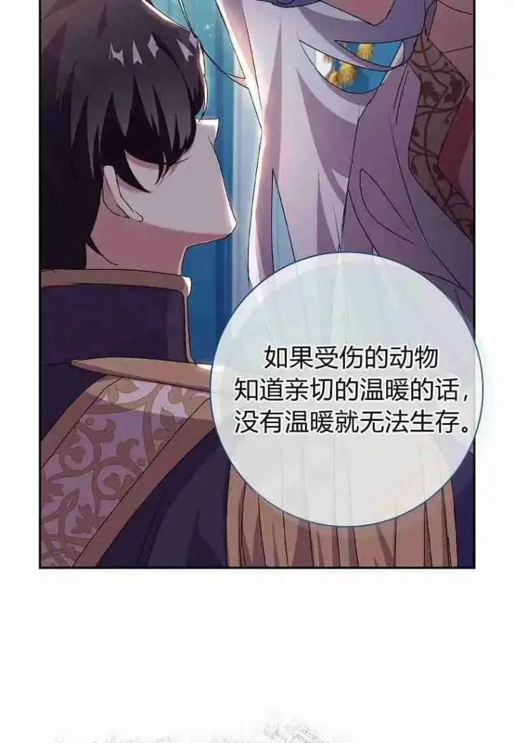 漫画《阁楼公主》第14话第44张图
