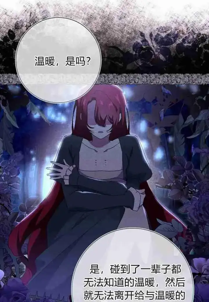 漫画《阁楼公主》第14话第45张图