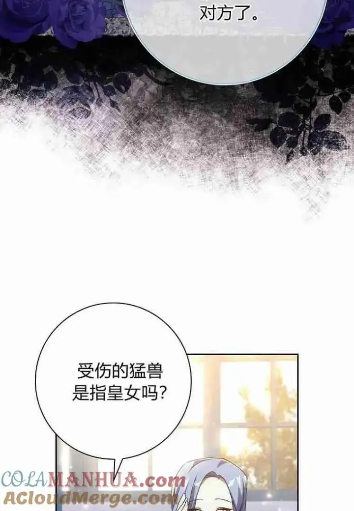 漫画《阁楼公主》第14话第46张图