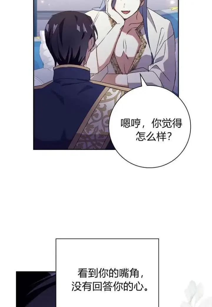 漫画《阁楼公主》第14话第47张图