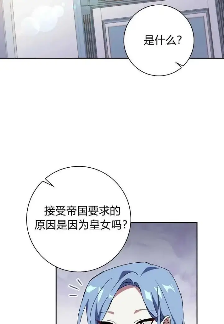 漫画《阁楼公主》第14话第50张图