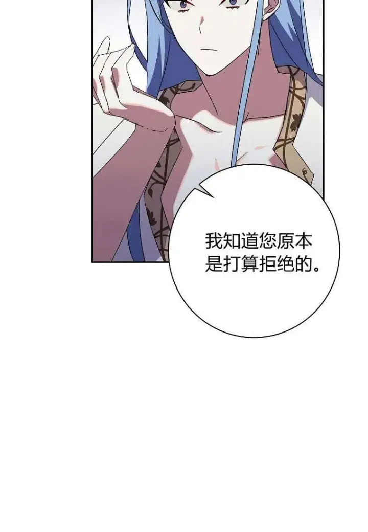 漫画《阁楼公主》第14话第51张图