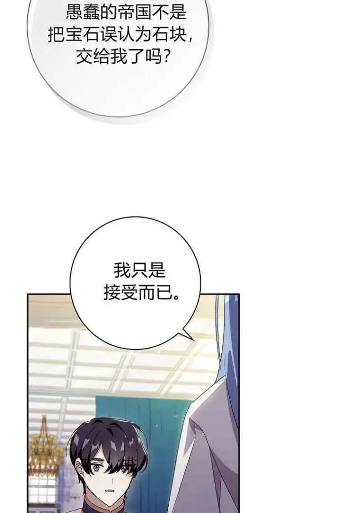 漫画《阁楼公主》第14话第53张图