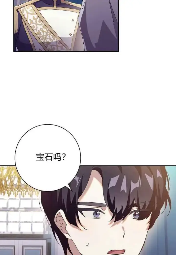 漫画《阁楼公主》第14话第54张图