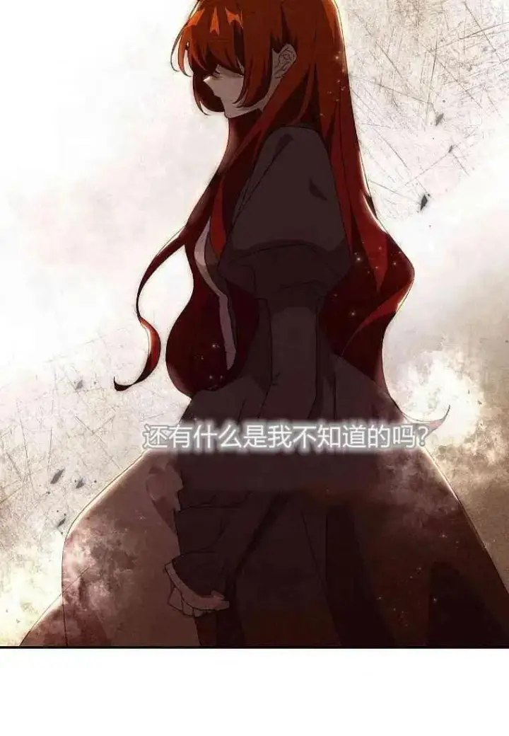 漫画《阁楼公主》第14话第56张图