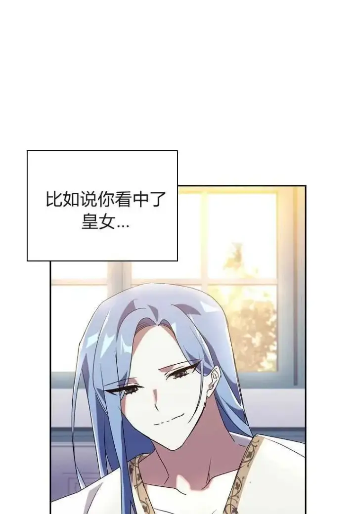 漫画《阁楼公主》第14话第57张图
