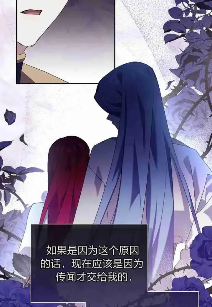 漫画《阁楼公主》第14话第59张图