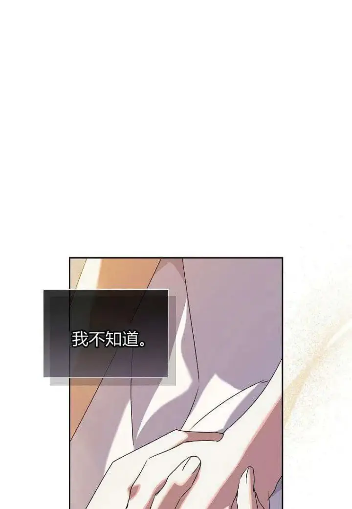 漫画《阁楼公主》第14话第6张图