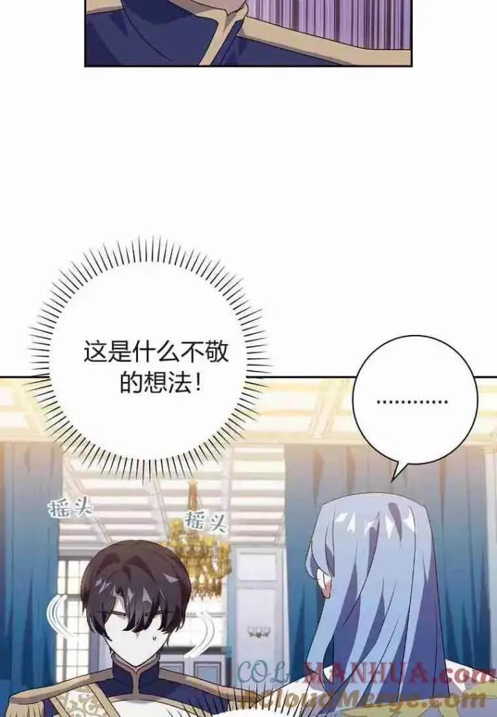 漫画《阁楼公主》第14话第61张图