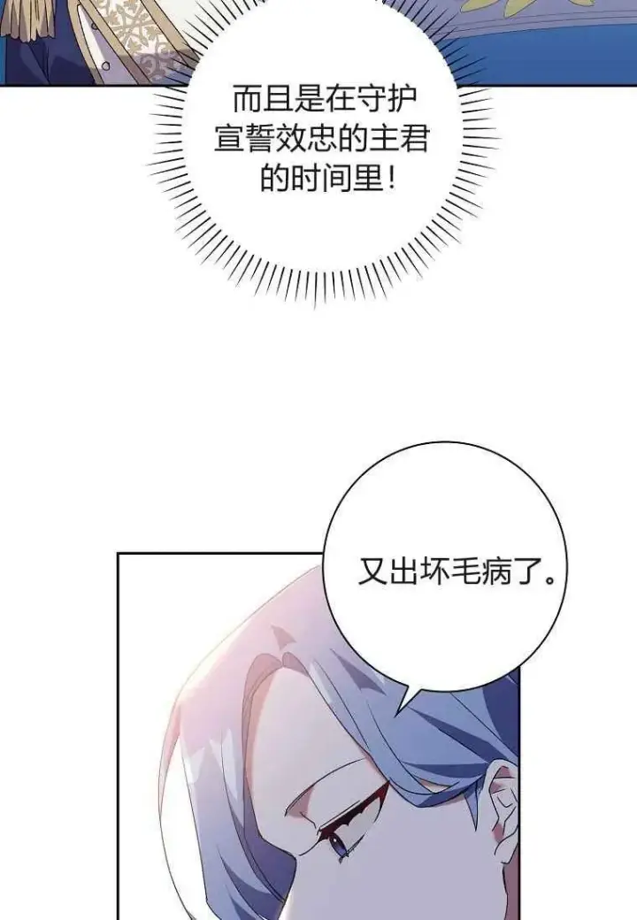 漫画《阁楼公主》第14话第62张图