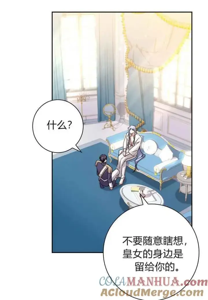 漫画《阁楼公主》第14话第64张图