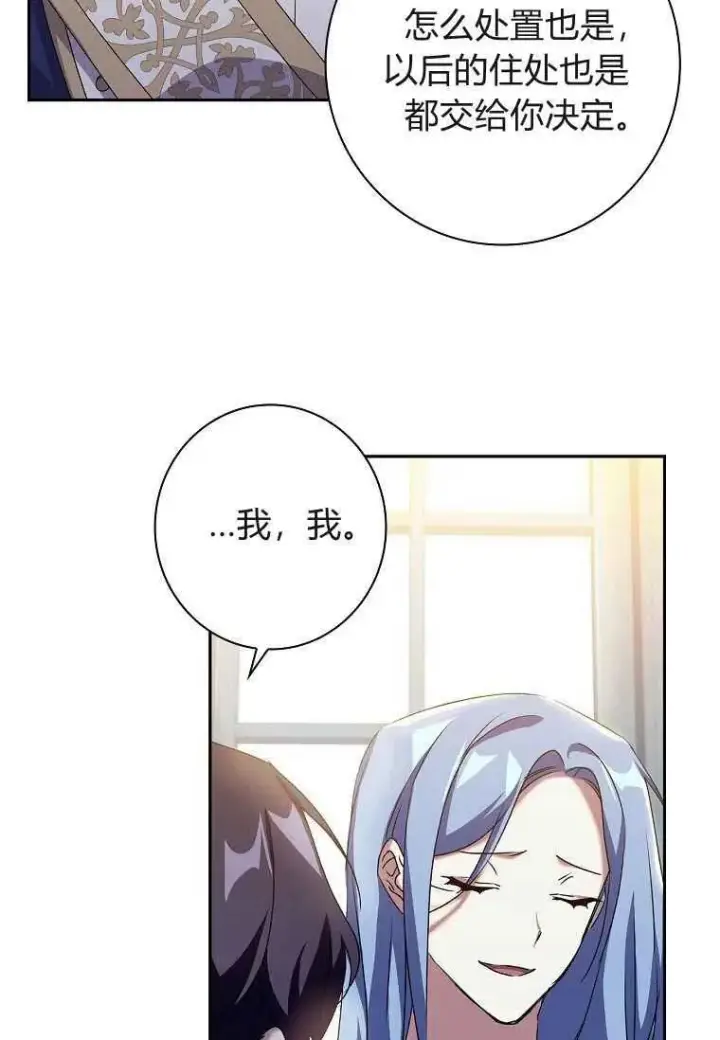 漫画《阁楼公主》第14话第66张图