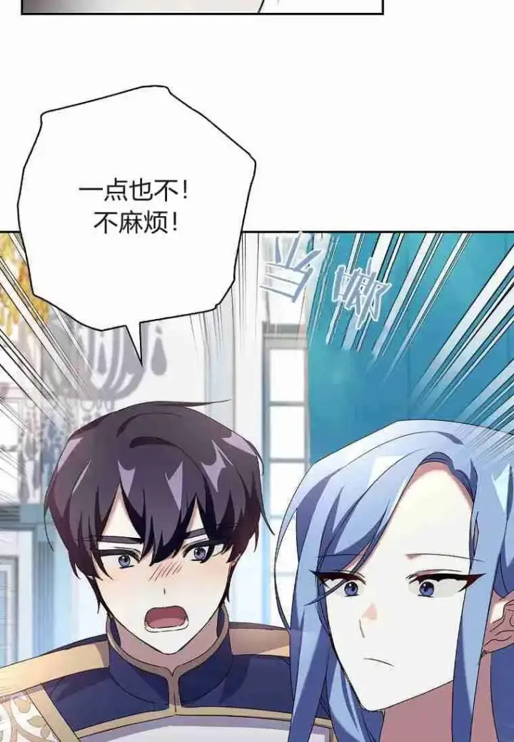 漫画《阁楼公主》第14话第68张图