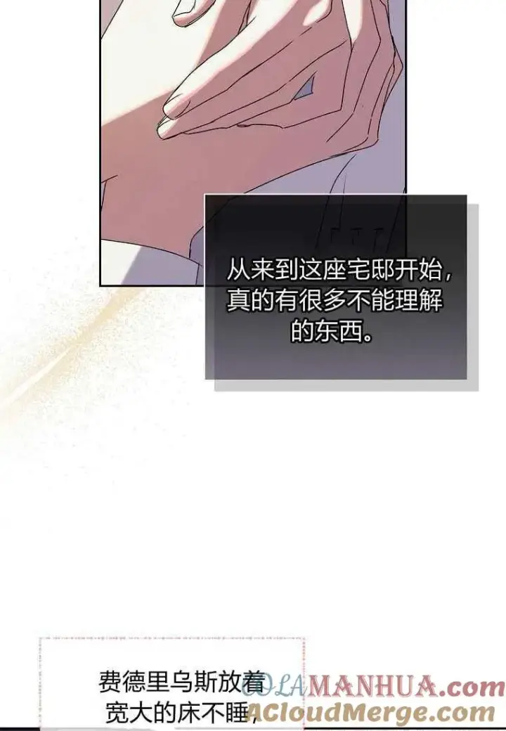 漫画《阁楼公主》第14话第7张图