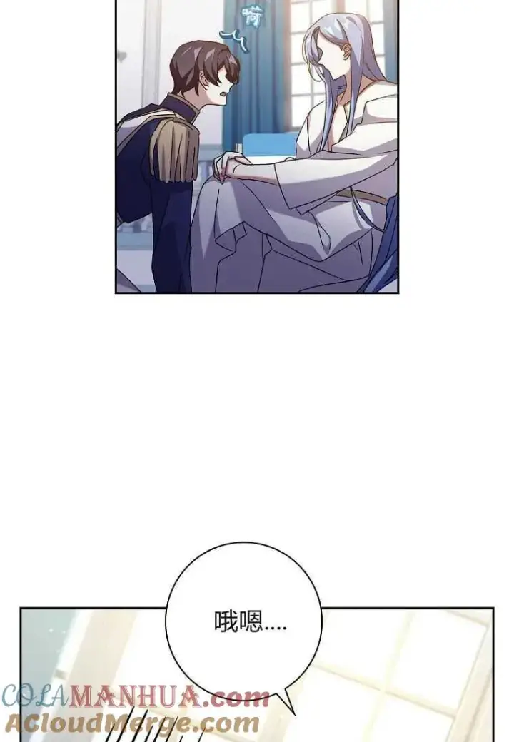 漫画《阁楼公主》第14话第70张图