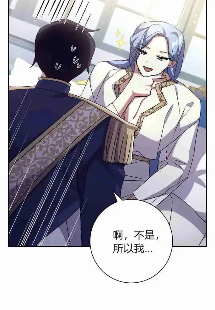 漫画《阁楼公主》第14话第71张图