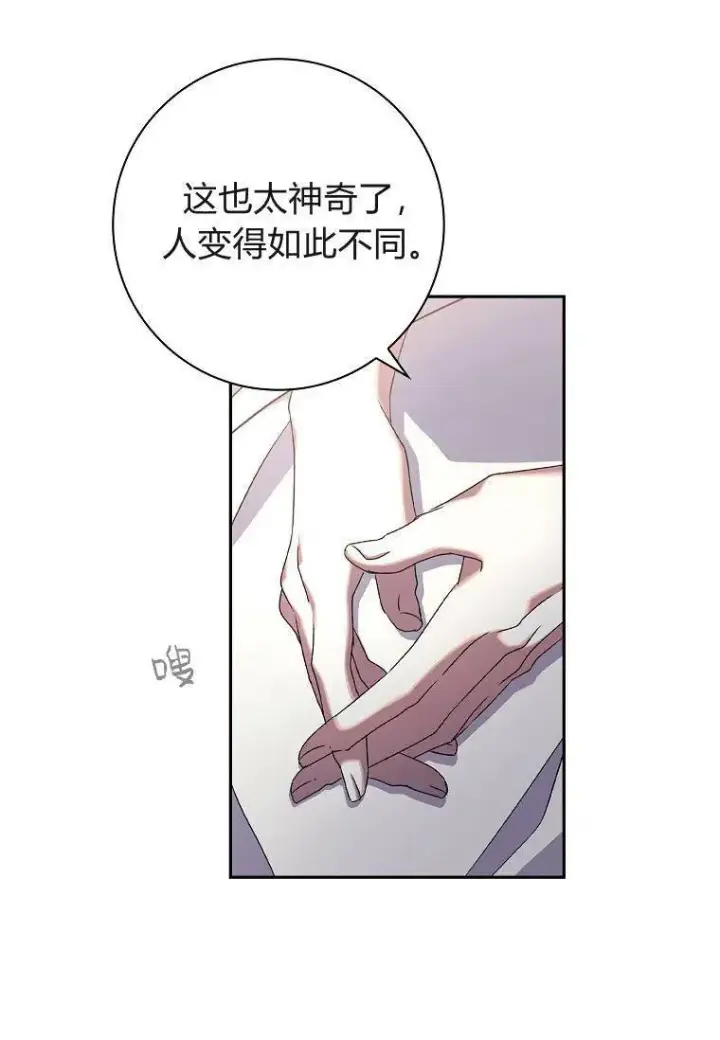 漫画《阁楼公主》第14话第72张图