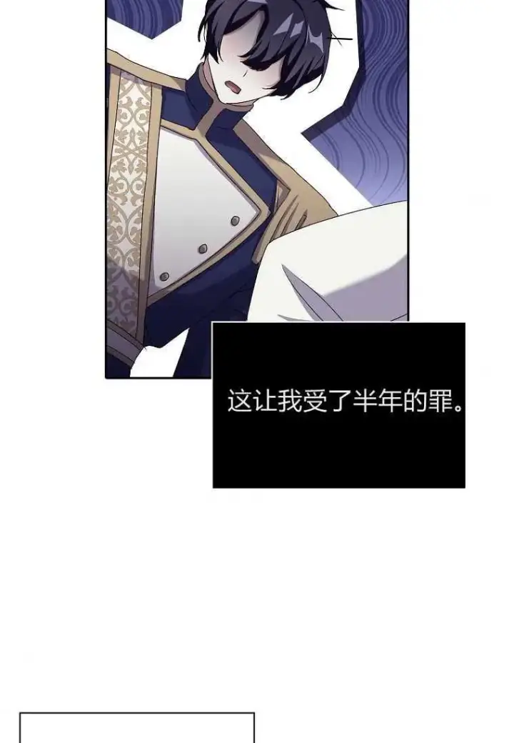 漫画《阁楼公主》第14话第75张图