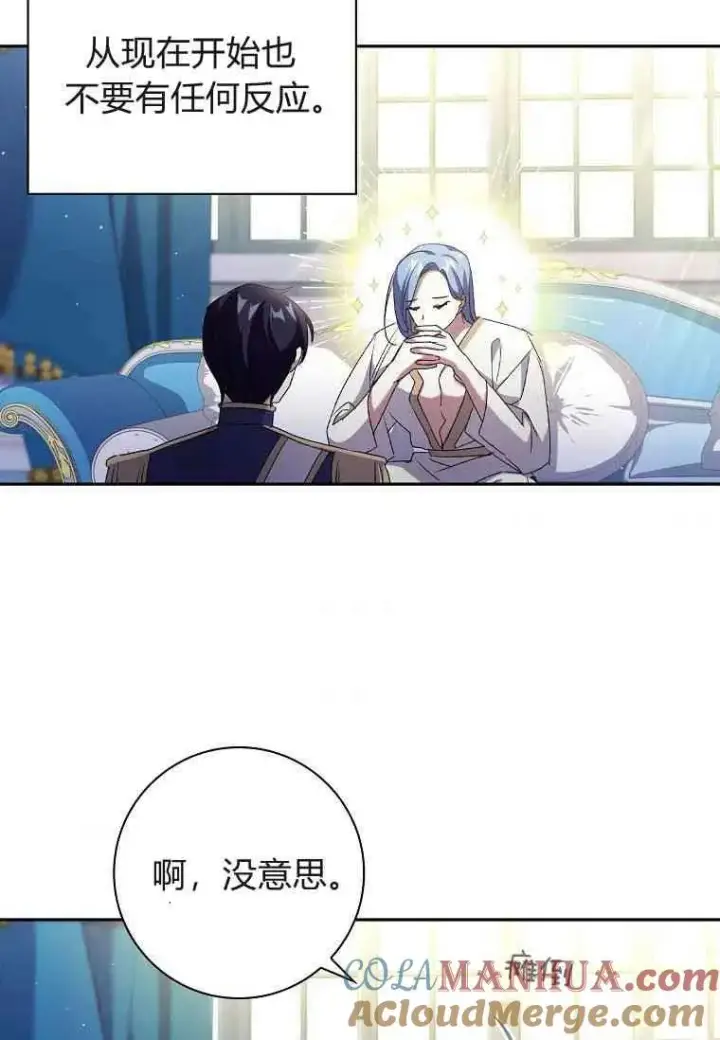 漫画《阁楼公主》第14话第76张图
