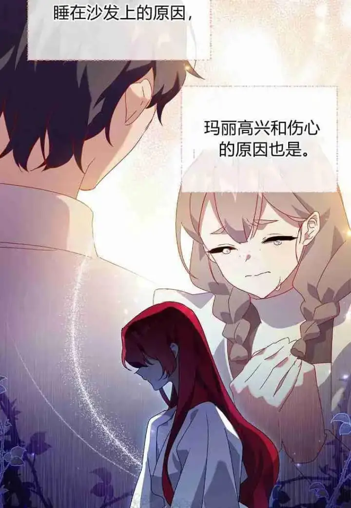 漫画《阁楼公主》第14话第8张图