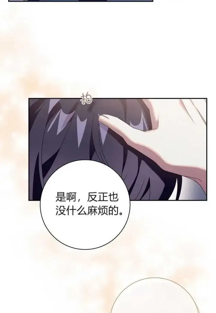 漫画《阁楼公主》第14话第80张图