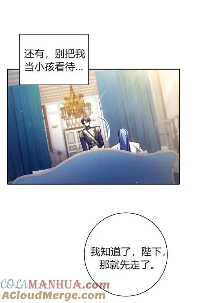 漫画《阁楼公主》第14话第82张图