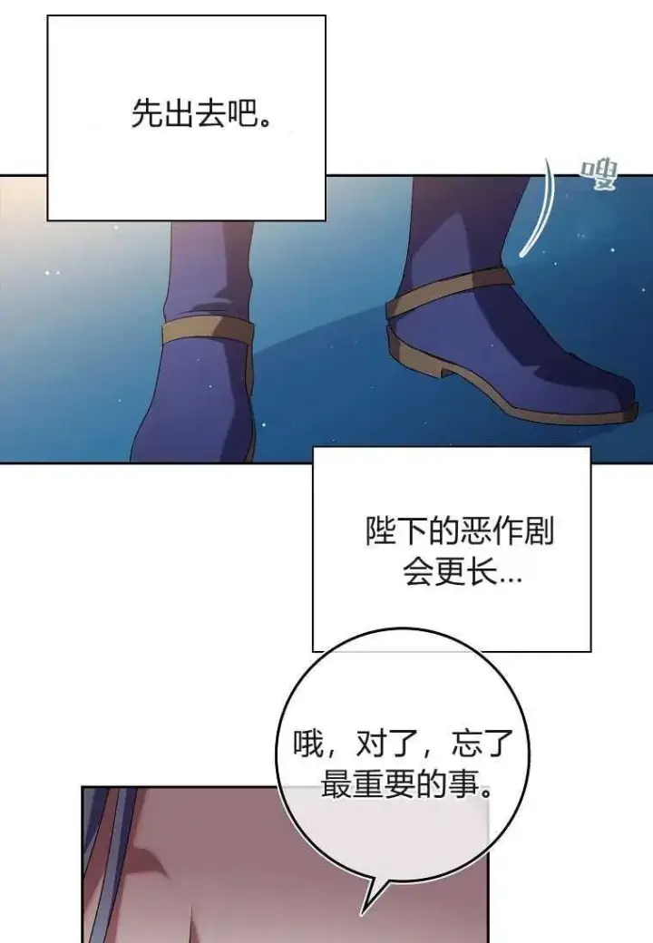 漫画《阁楼公主》第14话第83张图