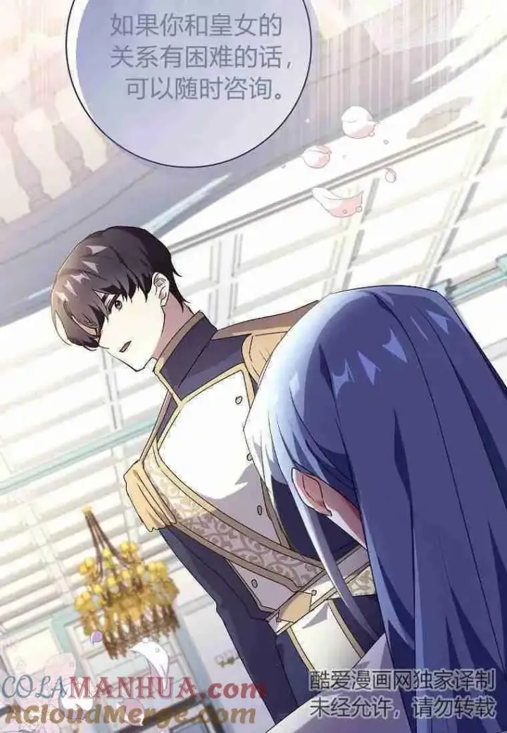漫画《阁楼公主》第14话第85张图