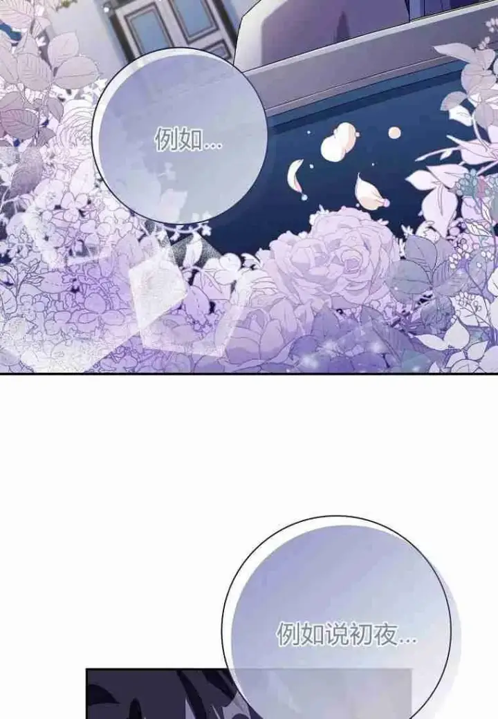 漫画《阁楼公主》第14话第86张图