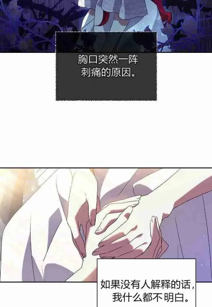 漫画《阁楼公主》第14话第9张图