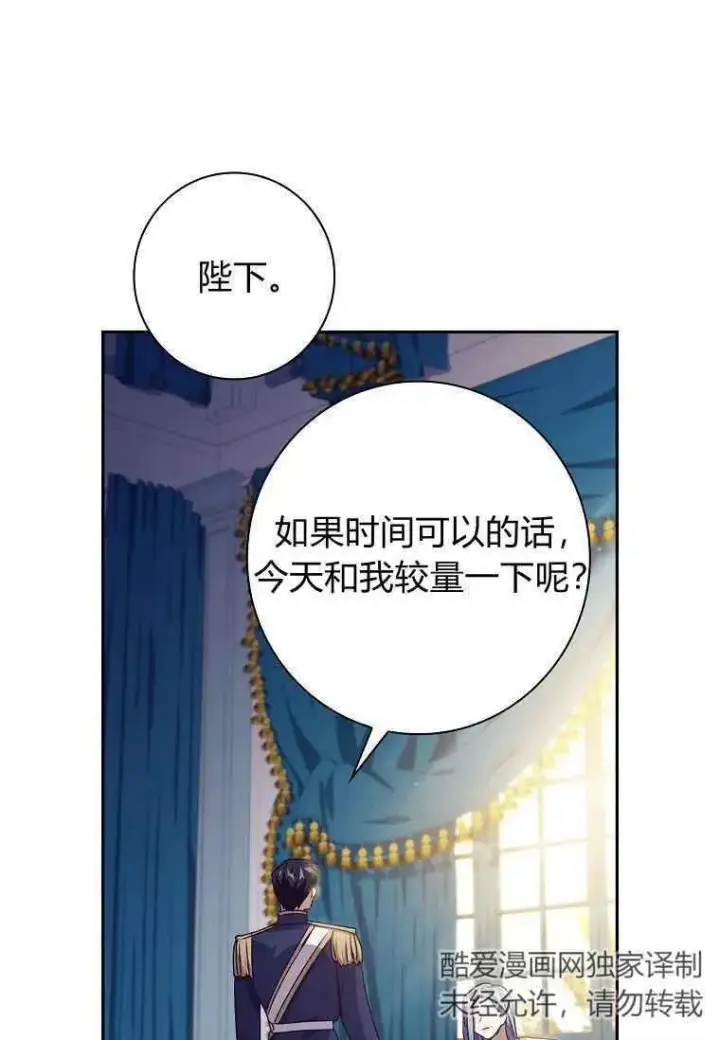 漫画《阁楼公主》第15话第11张图