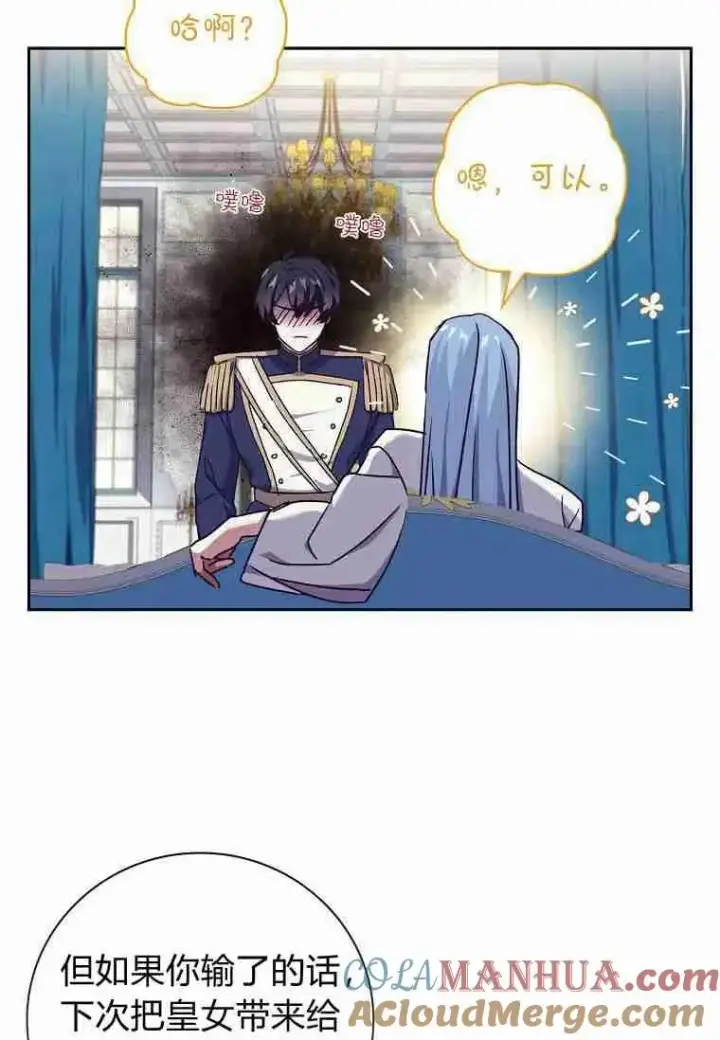漫画《阁楼公主》第15话第13张图