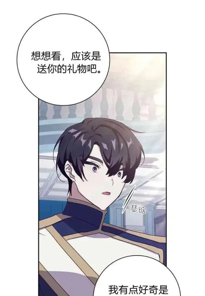 漫画《阁楼公主》第15话第15张图