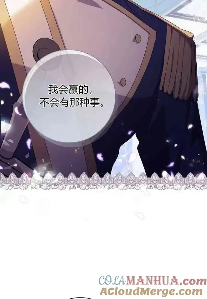 漫画《阁楼公主》第15话第19张图