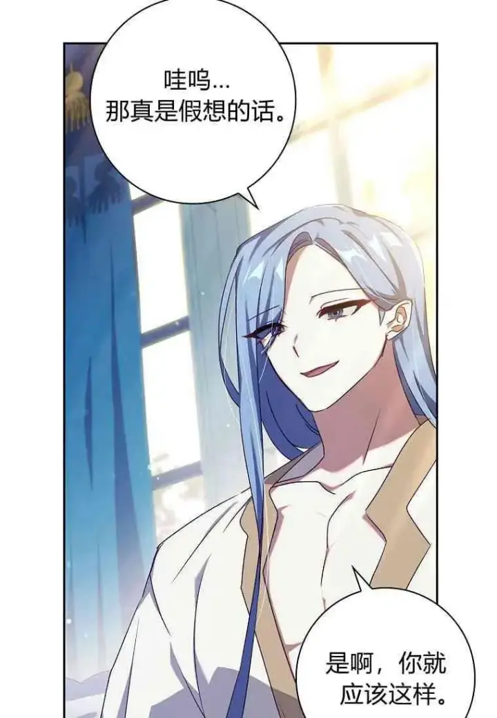 漫画《阁楼公主》第15话第20张图