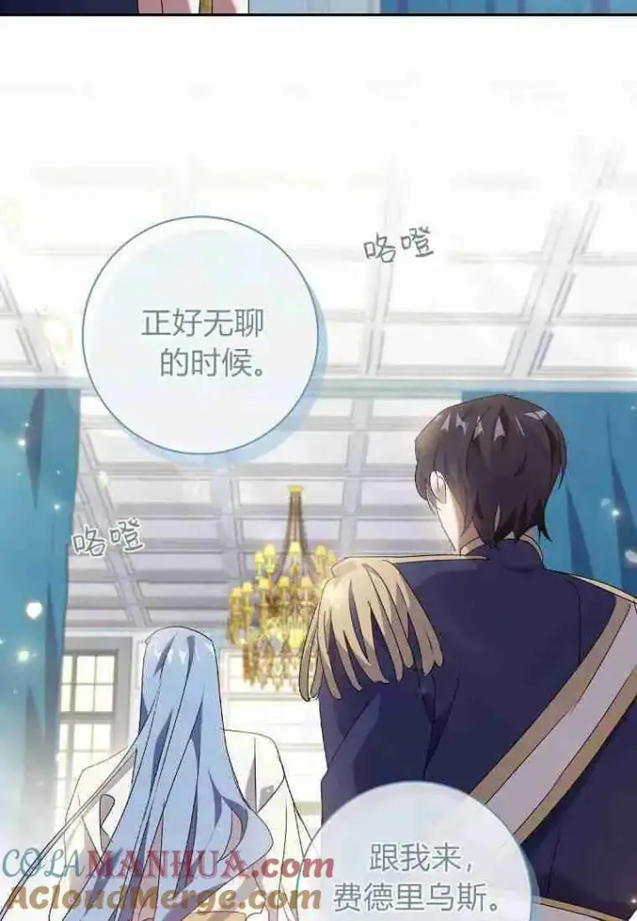 漫画《阁楼公主》第15话第22张图